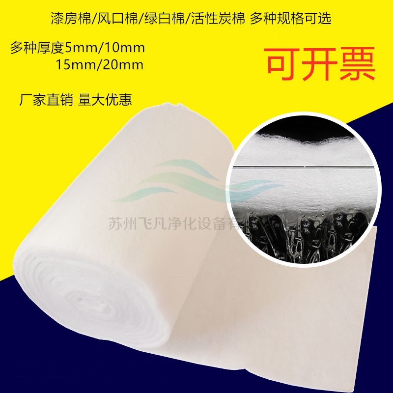 初粗效空气过滤器风口棉初效棉净化过滤棉进风棉空调过滤厂家直销