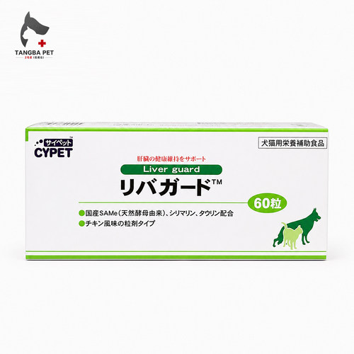 日本进口 肝脏卫士猫狗肝脏健康维护含水飞蓟SAMe宠物肝脏代谢剂