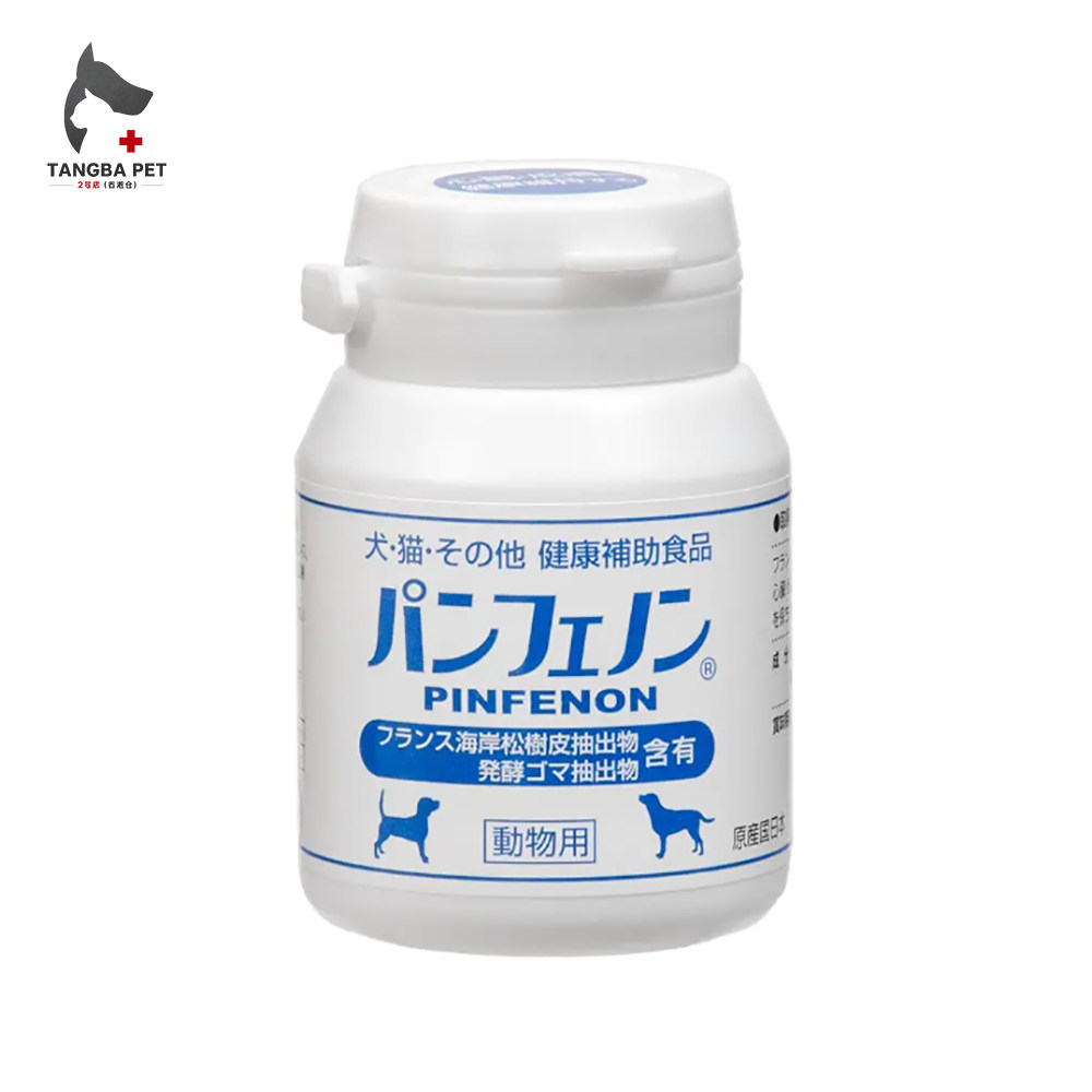 日本进口 潘飞龙犬猫宠物天然强抗氧化剂营养心脏皮肤提升抵抗力