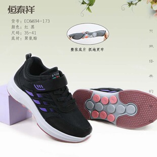 北京布鞋 网面健步鞋 694 173 女款