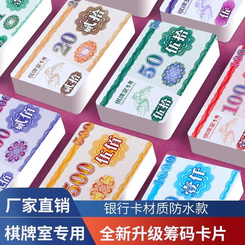 麻将专用卡片打麻将用的牌子