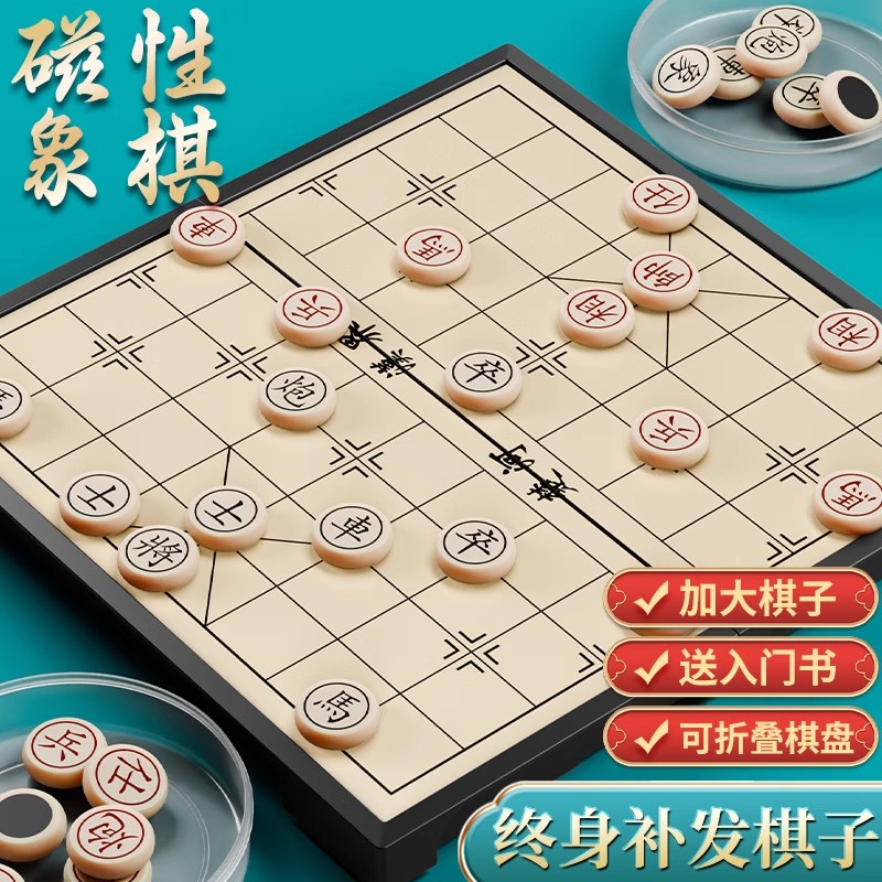 中国象棋大号树脂折叠套装