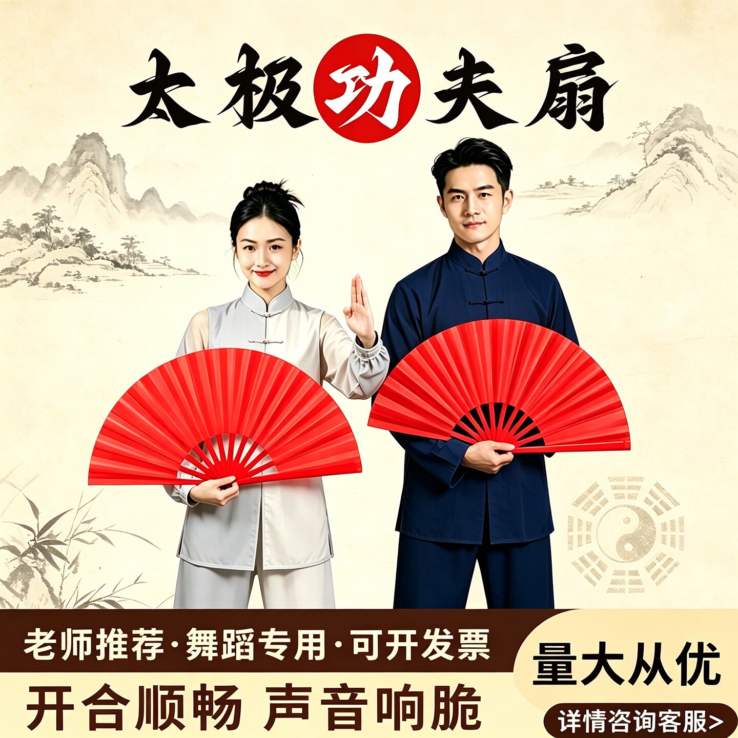 太极扇红色功夫扇成人武术表演扇儿童舞蹈响扇塑料骨晨练健身扇子