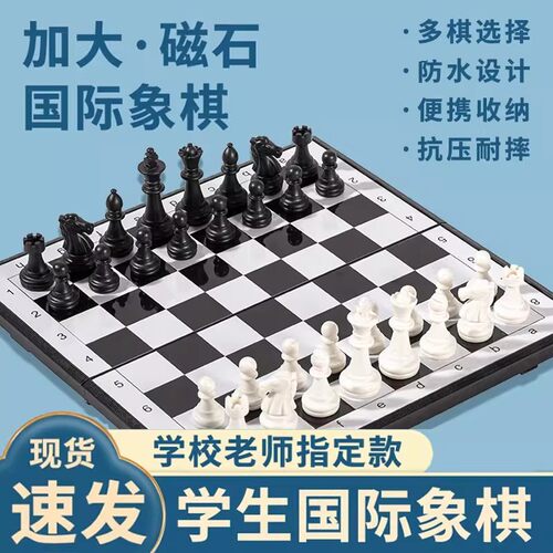 儿童国际象棋磁性棋子小学生大号棋盘便携折叠西洋棋比赛专用棋