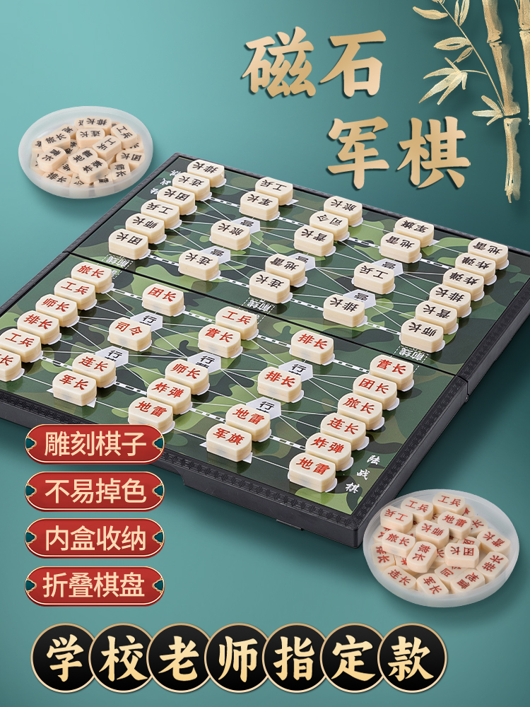 军棋陆战棋磁性大号折叠棋盘军旗儿童小学生高级便携款象棋五子棋