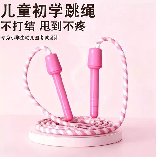 幼儿园小跳绳简易可爱跳绳