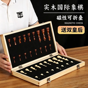 国际象棋实木磁性小学生比赛用高档棋盘折叠磁吸便携chess西洋棋