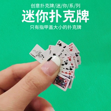迷你可爱桌游便携小游戏牌创意小礼品袖珍趣味纸牌PVC塑料扑克牌