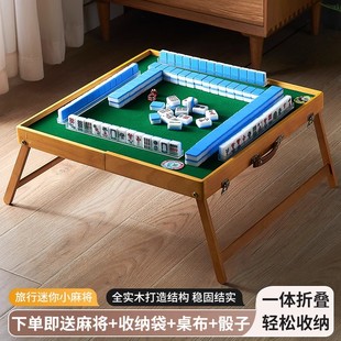 户外便携式麻将旅行折叠麻将桌套装手提实木旅游露营小型麻雀牌
