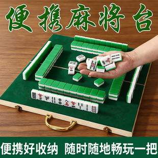 迷你麻将便携户外折叠小麻将桌手提式露营麻将桌手搓麻将套装