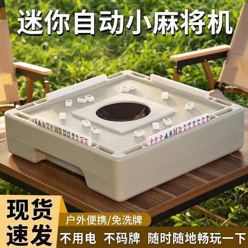 文牛迷你自动静音便携麻将机