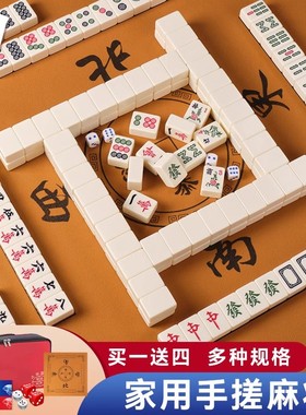 麻将牌家用手搓大中小号一级正品无瑕疵单色40mm44mm象牙色全套装