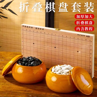 19 路围棋套装儿童学生初学五子棋成人便携折叠棋盘黑白棋子