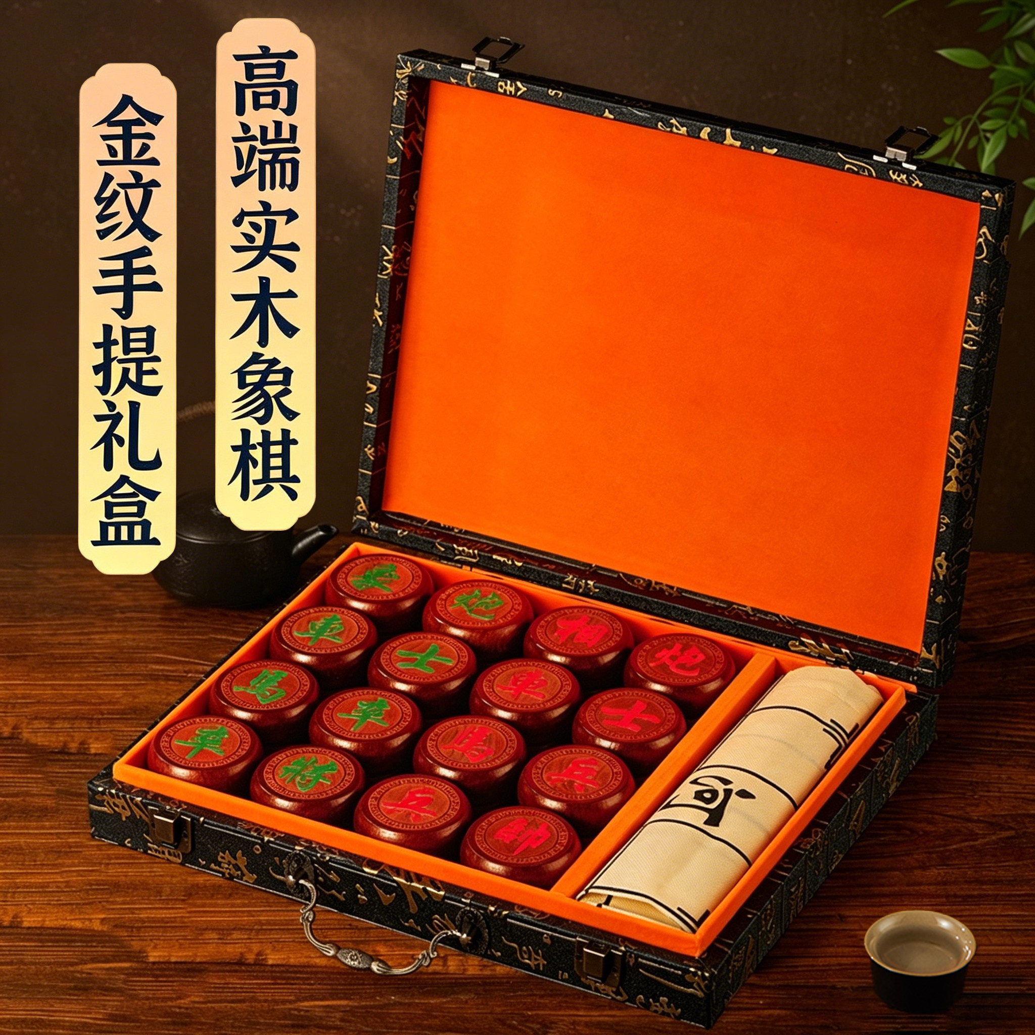 中国象棋皮盒款送礼全套带棋盘高档便携手提收纳盒实木红花梨黑檀