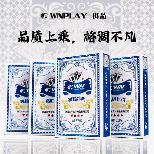 文牛高档扑克牌加厚加硬专用批发