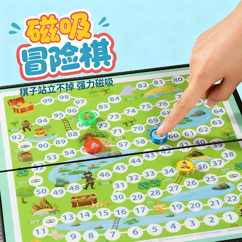 儿童闯关大冒险棋历险棋类