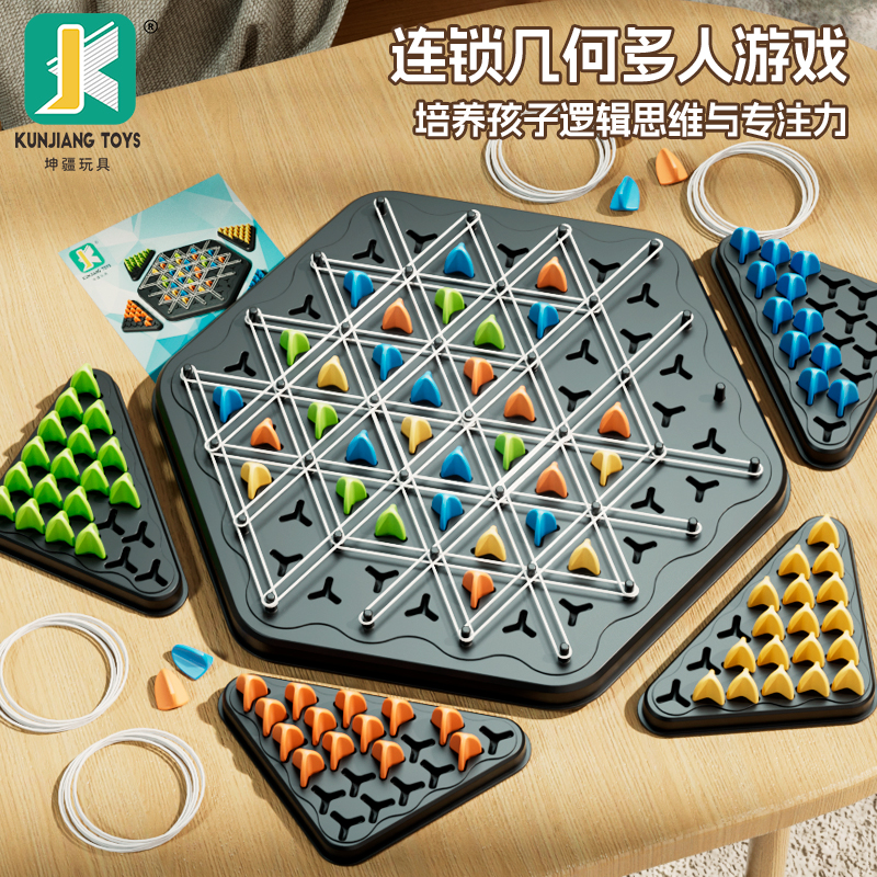连锁棋三角形棋皮筋桌面益智游戏