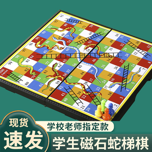 蛇梯棋大号磁性折叠蛇梯益智蛇棋飞行棋梯棋6到12岁蛇形棋儿童具