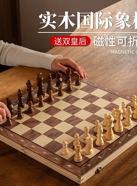 国际象棋小学生儿童带磁性折叠便携实木质棋盘高档chess西洋棋子