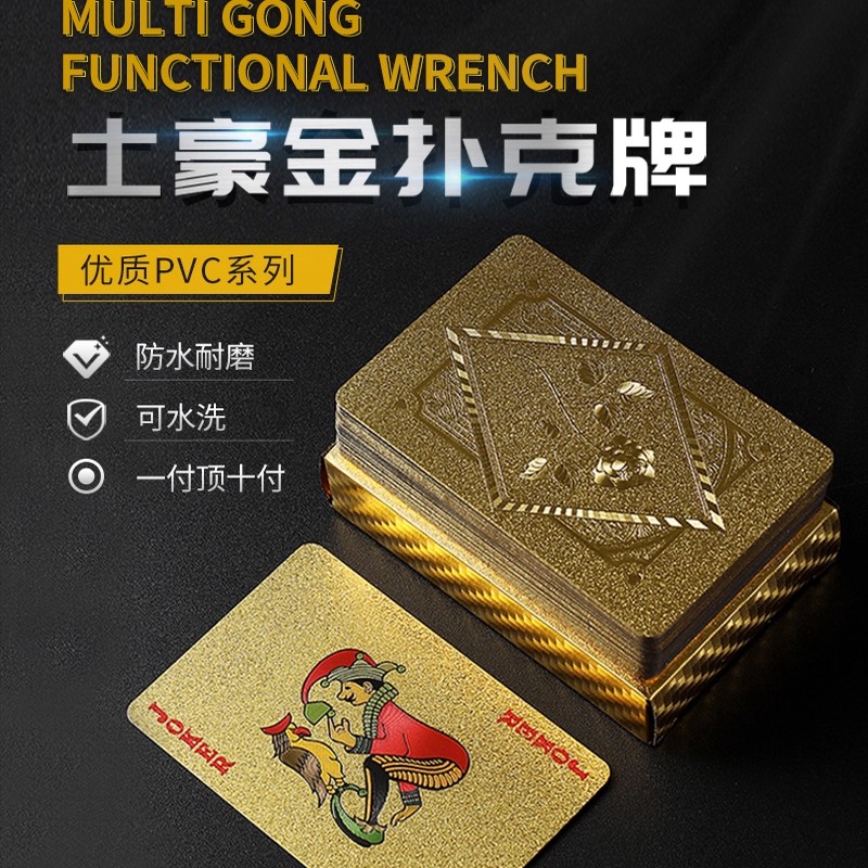 扑克牌PVC塑料防水水洗