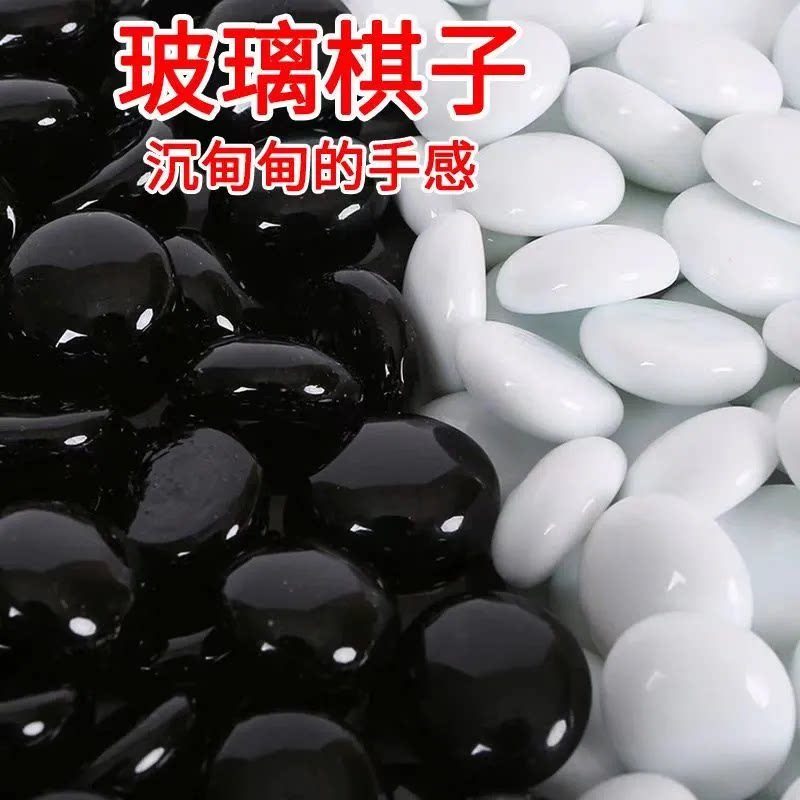 只卖棋子玻璃棋子黑白子有分量成人围棋五子棋初学儿童益智玩具