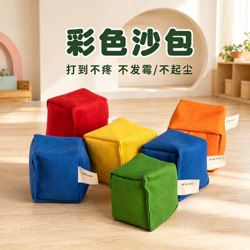 纯色沙包儿童丢沙包幼儿园小学生沙包投掷手扔小沙包袋体育课训练