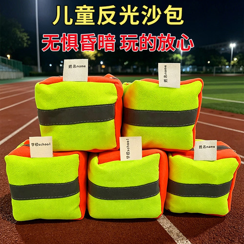 文牛加厚反光小学生投掷沙包