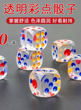 透明骰子色子骰蛊ktv酒吧道具
