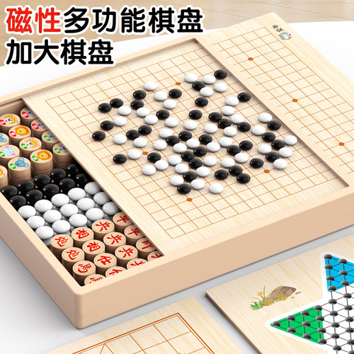 文牛磁吸多合一儿童益智棋套装