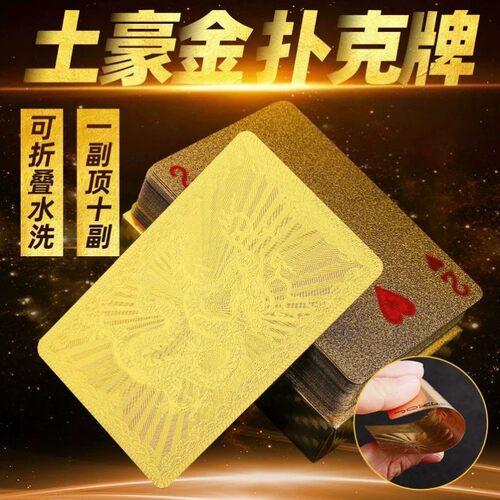 文牛55张PVC防水防折加厚扑克