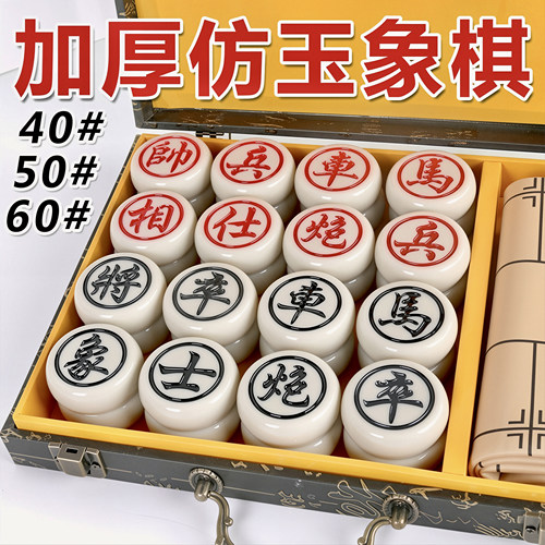 文牛密胺仿玉石大号耐摔中国象棋
