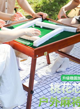 户外麻将桌旅行折叠露营网红小号迷你麻将变形宿舍家用手搓麻雀牌
