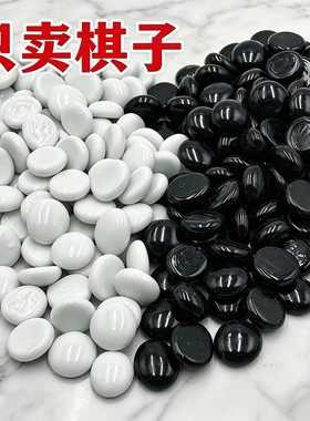 围棋五子棋玻璃子黑白子成人围棋