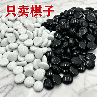 围棋五子棋黑白子玻璃棋子十九路比赛棋子家用成人儿童初学者专用