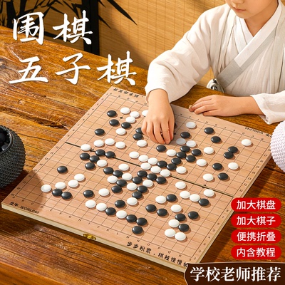 文牛儿童初学围棋套装送书