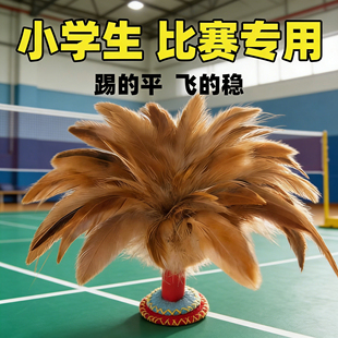 手工鸡毛毽子儿童小学生比赛运动成人耐踢健身花毽幼儿园带绳腱子