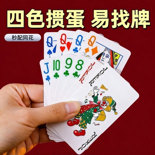 掼蛋专用扑克牌四色掼牌比赛扑克纸牌记分收纳便携铁盒整箱批发