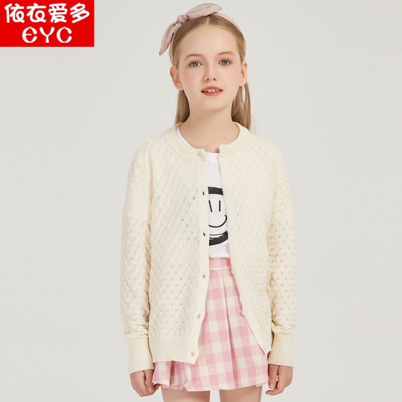 2026新女童镂空纯棉针织开衫中大童春秋外套百搭毛衣外穿洋气