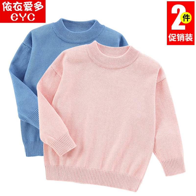 2026中大童毛衣纯棉女童针织衫男童打底衫大码套头圆领春秋毛线衫