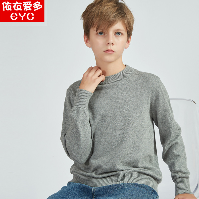 中大童毛衣男童女童大码纯棉低圆领春装2025儿童薄款打底衫针织潮
