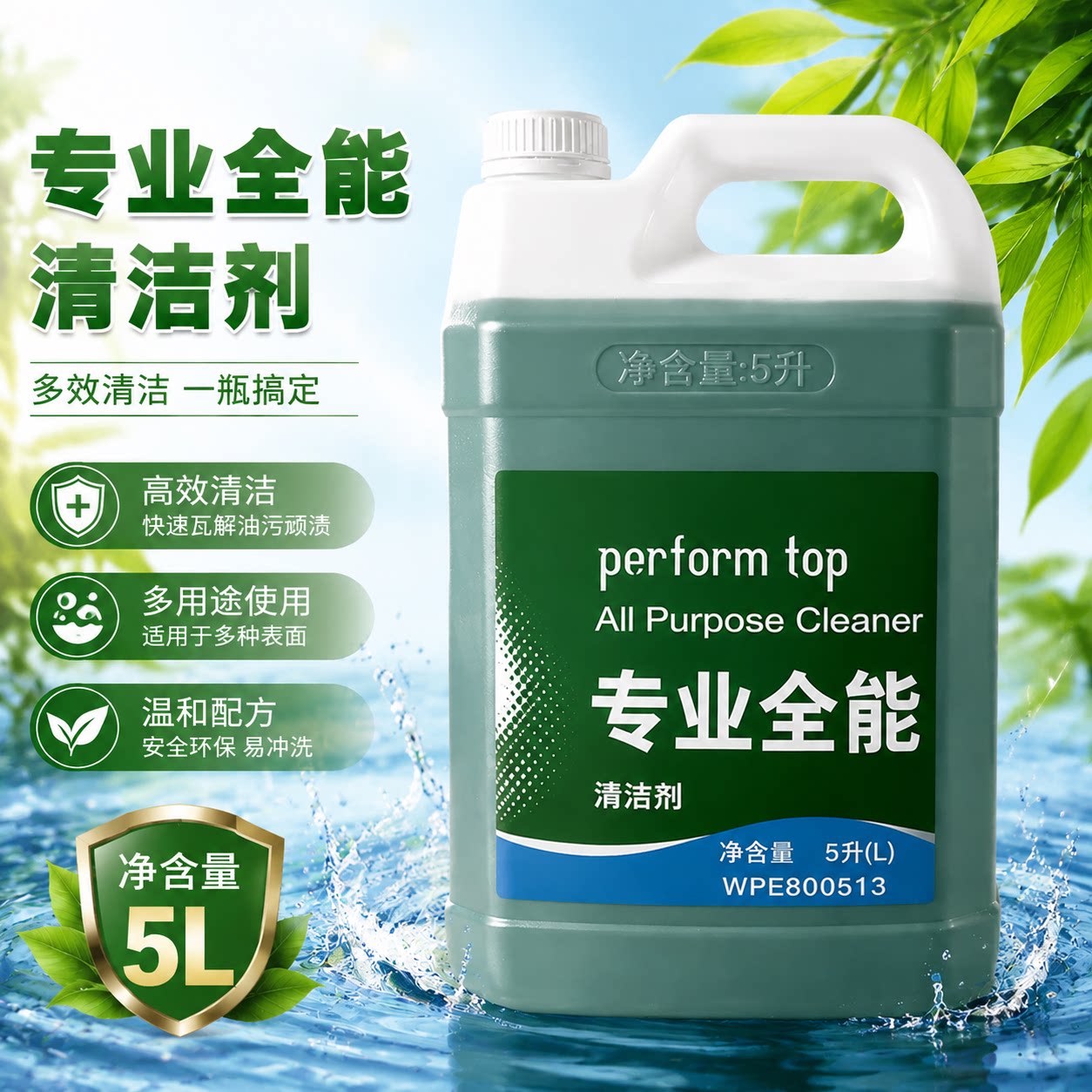 凯玛仕专业全能清洁剂5L*4除污