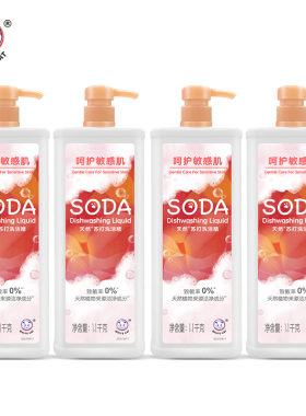 白猫天然苏打洗洁精1100g*2瓶A类食品可用洗涤灵1.1kg0刺激敏感肌