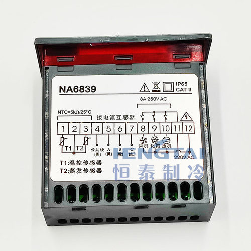 正品新亚洲NA6839温控器冷库冷柜温度控制器 带化霜温控仪 双探头