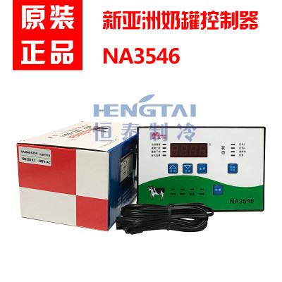 新亚洲NA3546奶罐控制器 牛奶保鲜机 温度控制器 奶罐双机380V