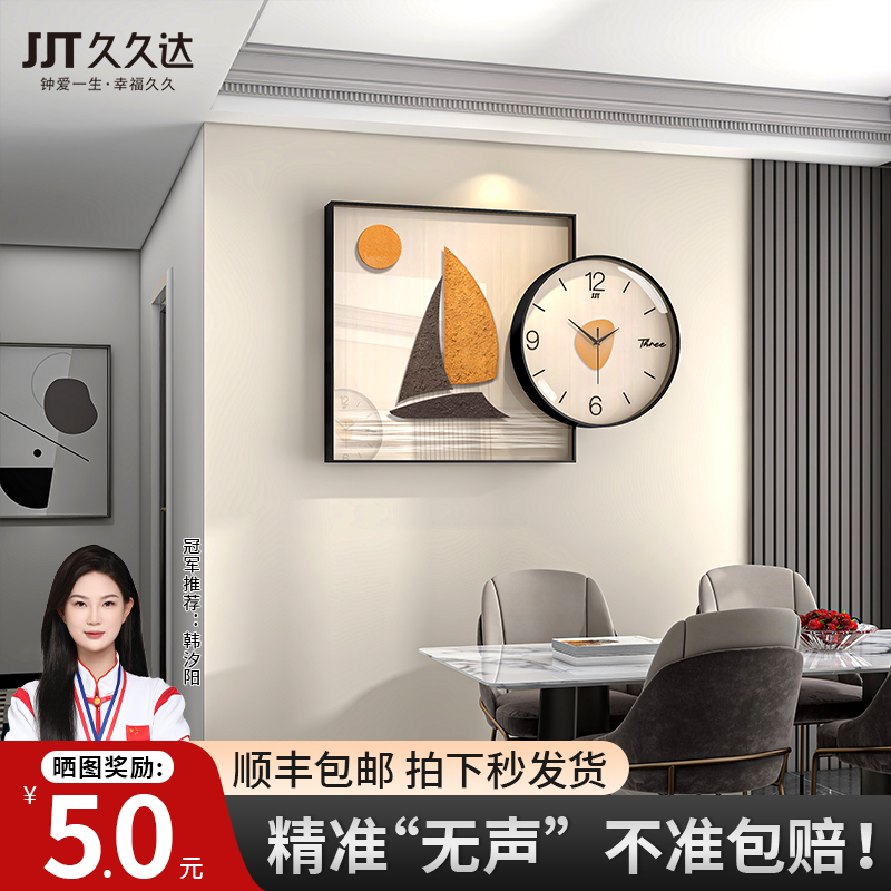 钟表装饰画挂钟组合客厅现代简约2025新款创意餐厅装饰表时钟挂墙