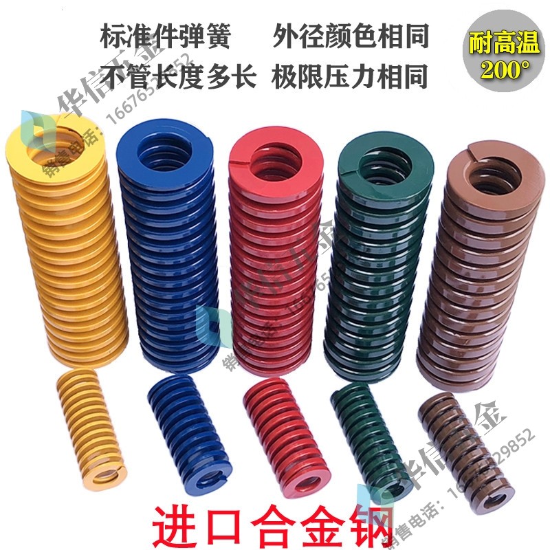 swf22-25/30/35/40/45/50/55/60/65矩形螺旋弹簧替代米思米模具弹