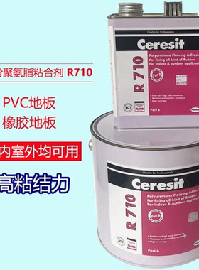 地板胶百得汉高双组份聚氨酯