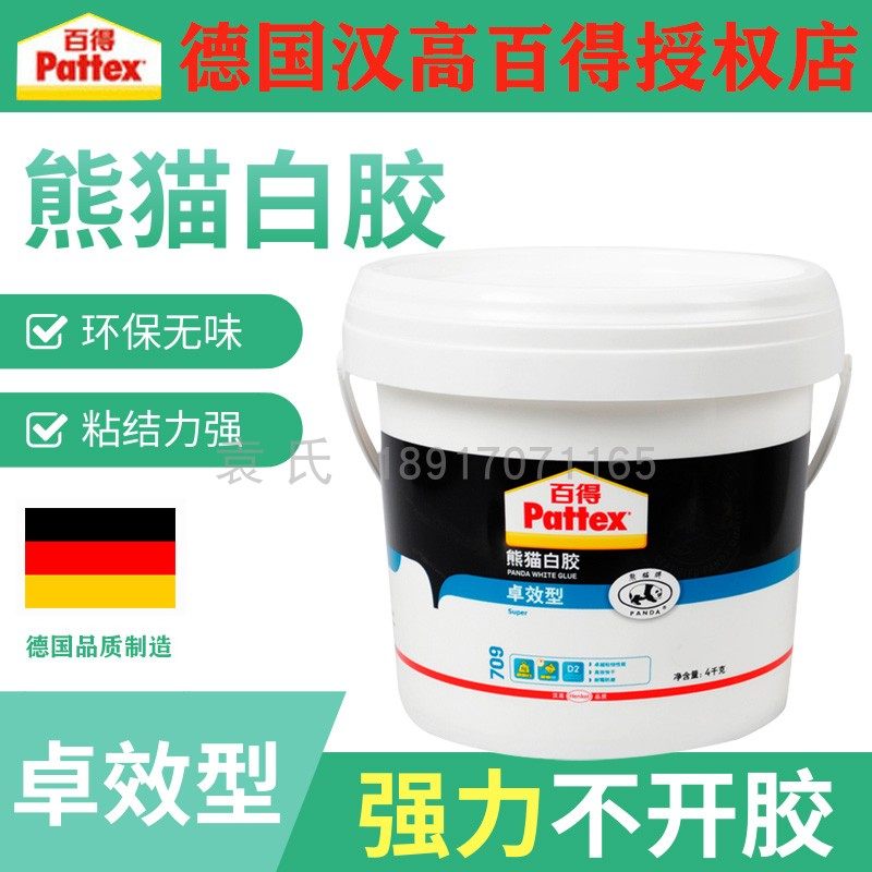 德国汉高百得熊猫白胶 卓效环保型 木工白乳胶高粘性胶709B 3.5KG