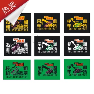 警示贴 重型机械 文字内容可改 包邮 挖机铲车 铁甲反光车贴 吊机