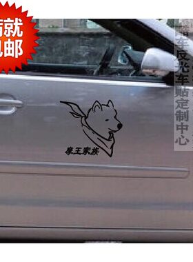 汽纸新款黑色发货贴纸 萨摩耶犬门宠物车贴 个性 反光 车贴
